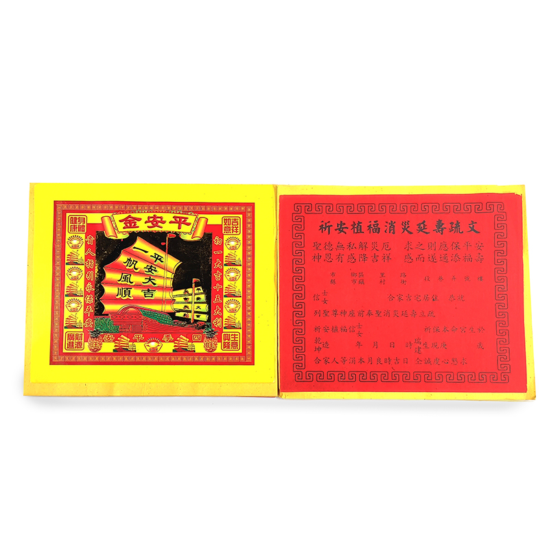【祭祀金紙】大金箔 平安金